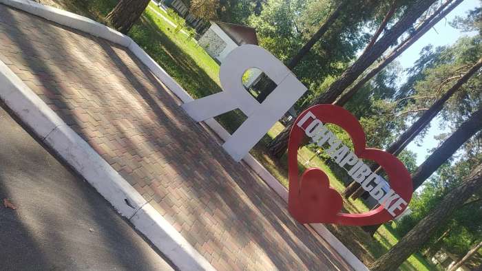 Автостанція Гончарівське