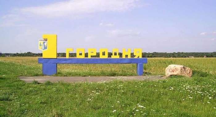 Автостанція Городня