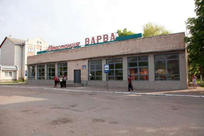 Автостанція Варва