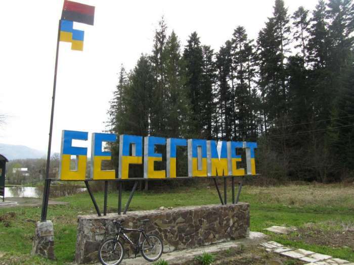 Автостанція Берегомет
