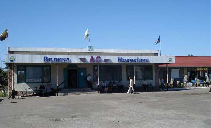 Автостанція Велика Новосілка
