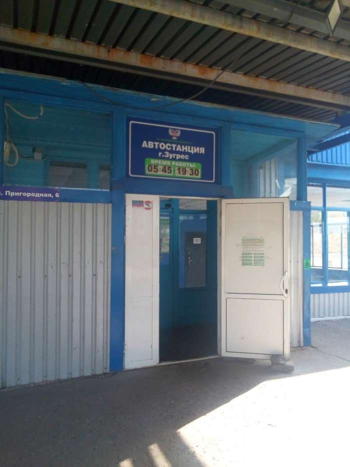 Автостанція Зугрес