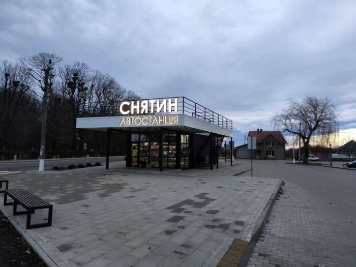 Автостанція Снятин