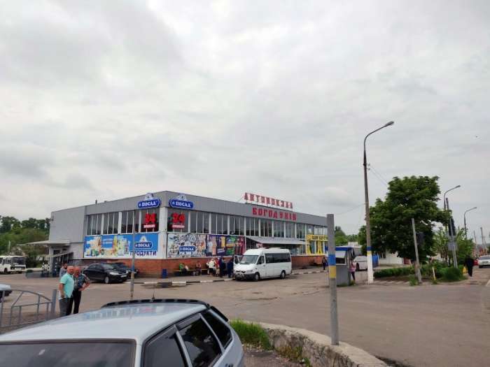 Автостанція Богодухів