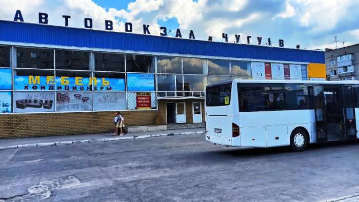 Автостанція Чугуїв