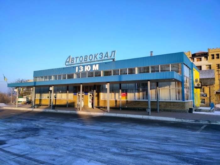 Автостанція Ізюм