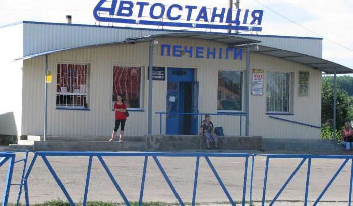 Автостанція Печеніги