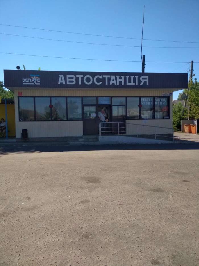 Автостанція Зміїв