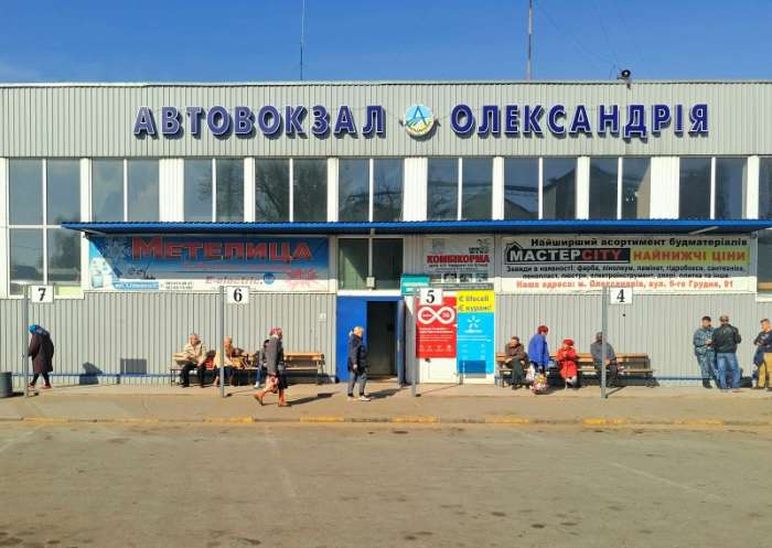 Автостанція Олександрія