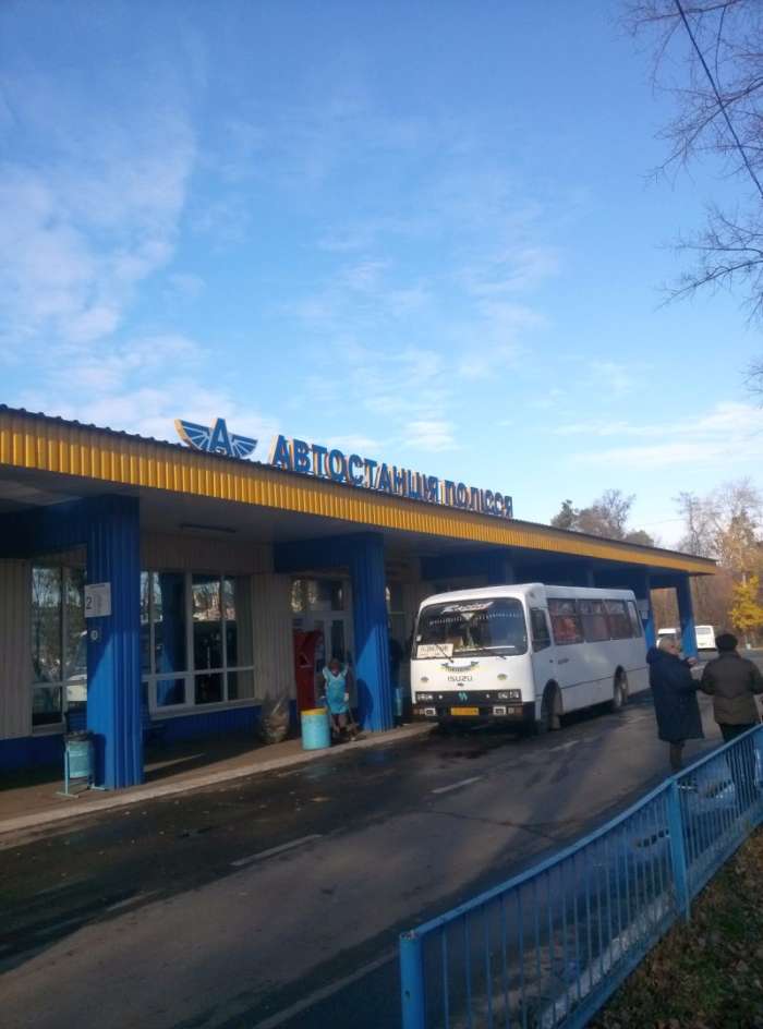 Автостанція Київ АС-2 «Полісся»