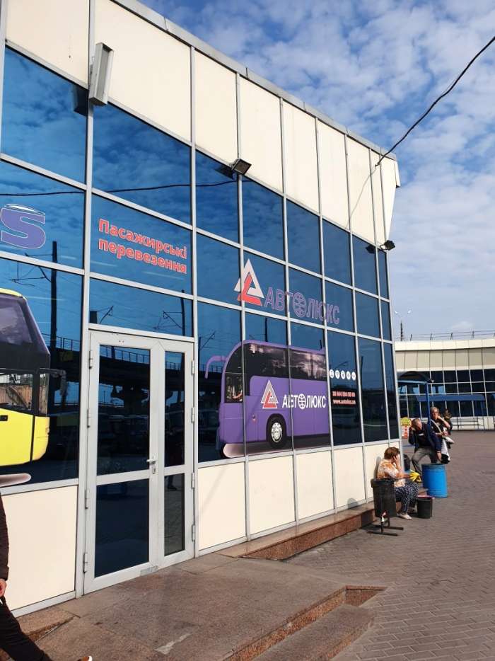 Автостанція Київ «Автолюкс»