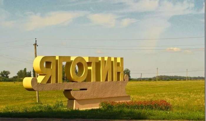 Автостанція Яготин