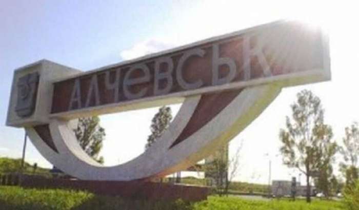 Автостанція Алчевськ 1