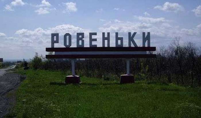 Автостанція Ровеньки