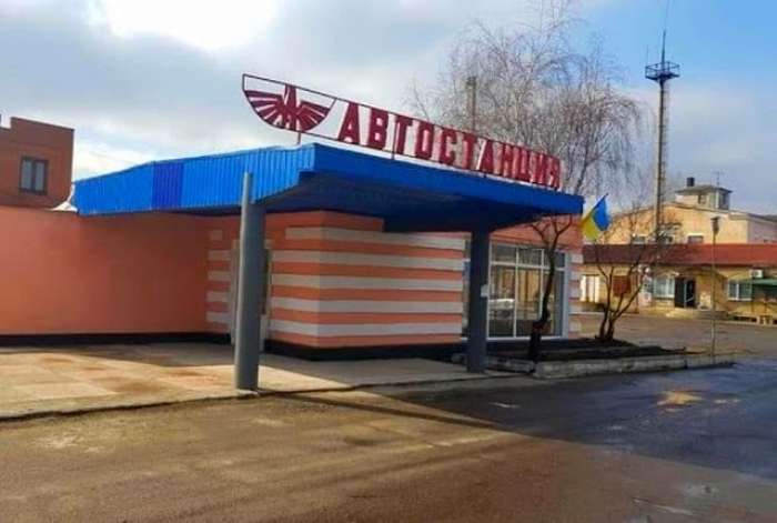 Автостанція Щастя