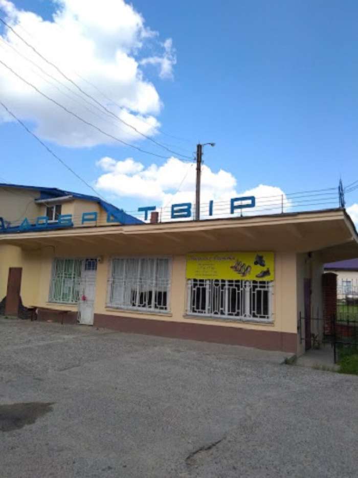 Автостанція Добротвір