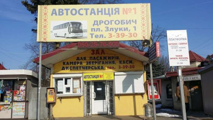 Автостанція Дрогобич