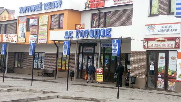 Автостанція Городок