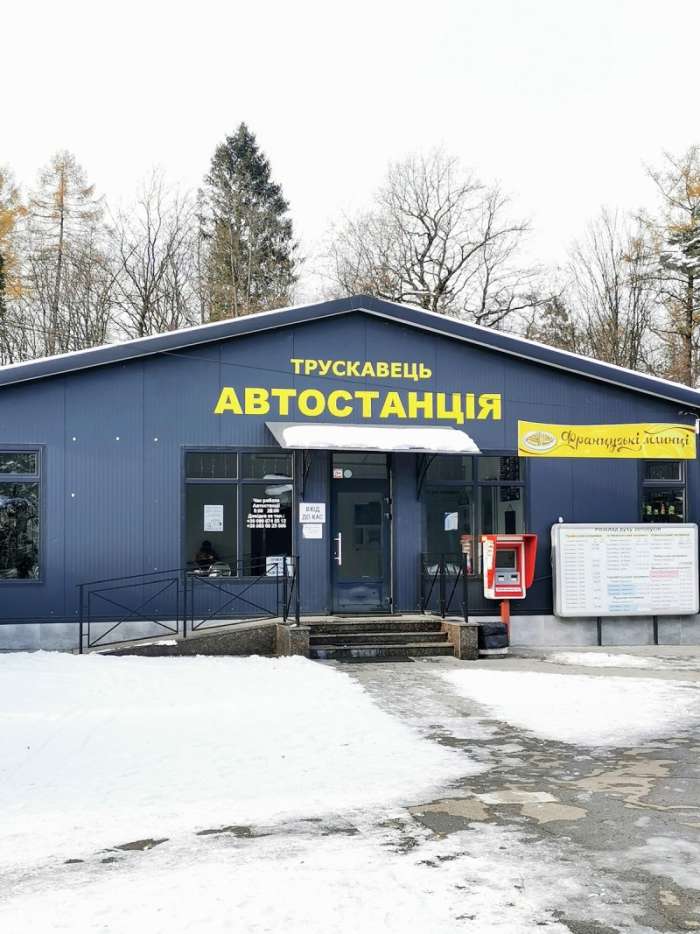 Автостанція Трускавець