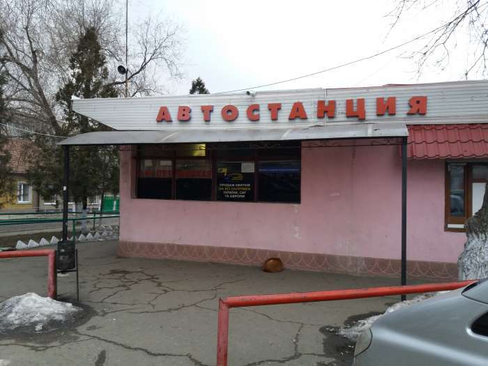 Автостанція Білгород-Дністровський