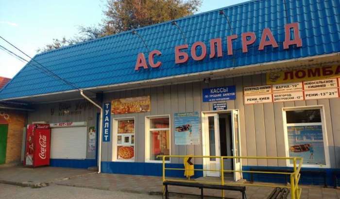 Автостанція Болград