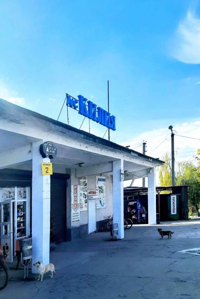 Автостанція Кілія