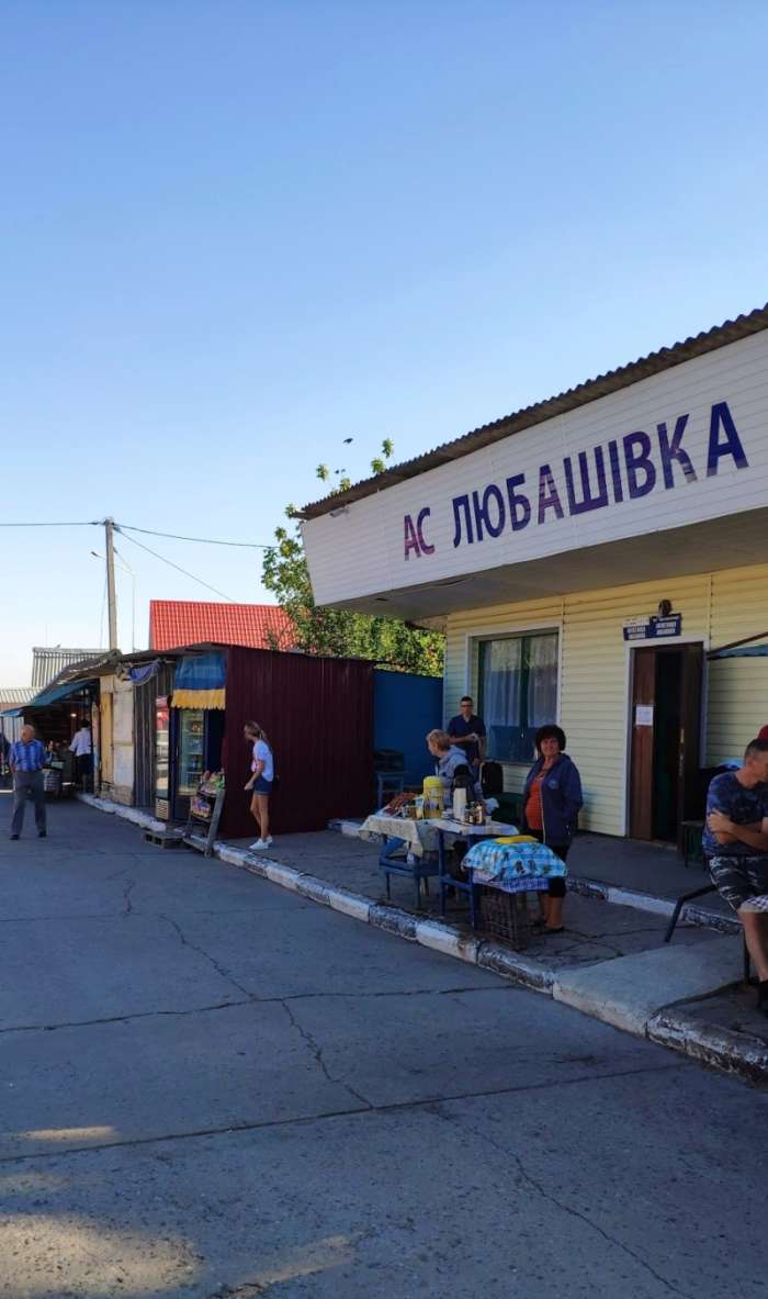 Автостанція Любашівка