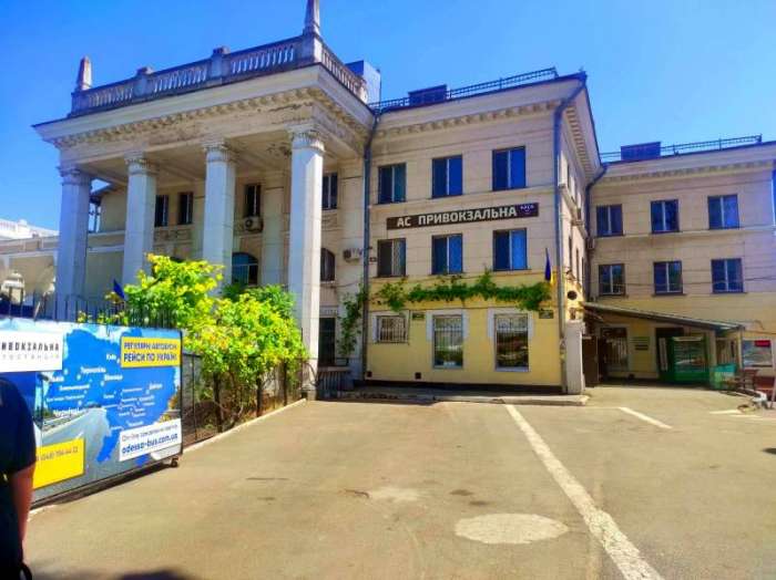 Автостанція Одеса «Привокзальна»