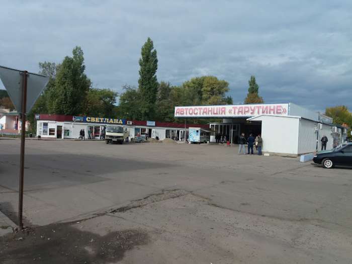 Автостанція Тарутине
