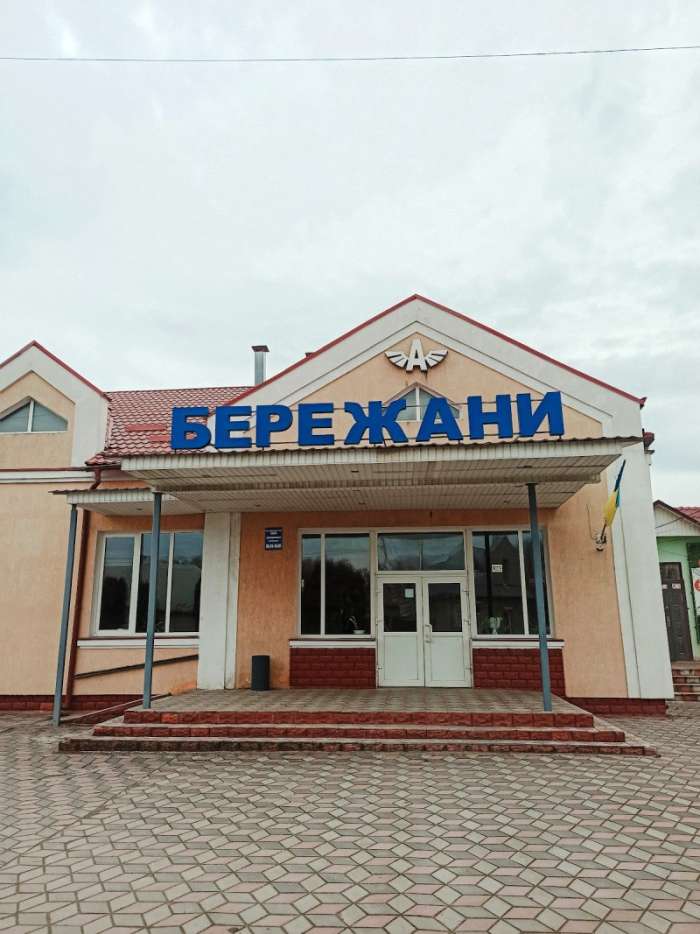 Автостанція Бережани