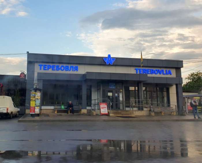 Автостанція Теребовля