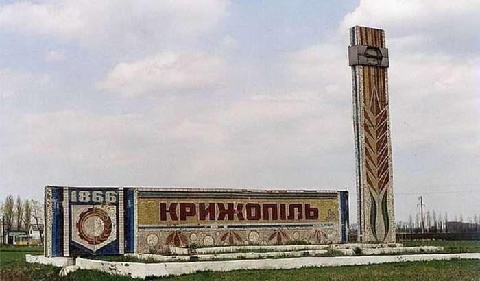 Автостанція Крижопіль