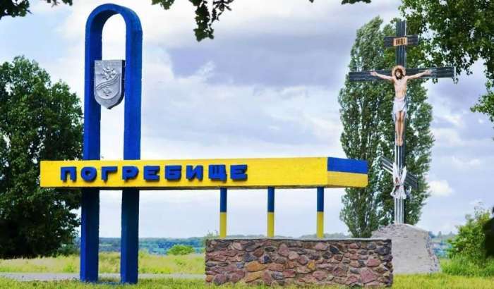 Автостанція Погребище