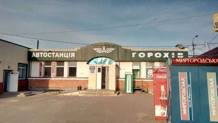 Автостанція Горохів