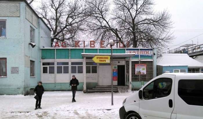 Автостанція Ківерці