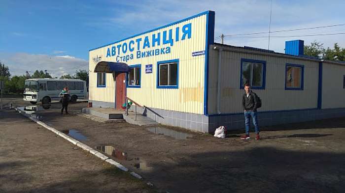 Автостанція Стара Вижівка
