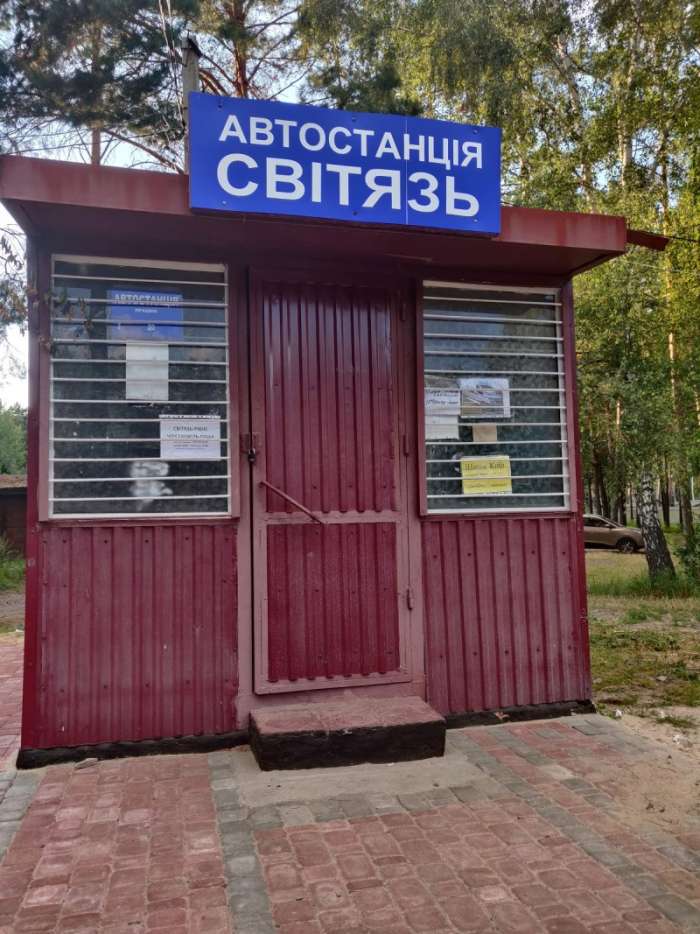Автостанція Світязь
