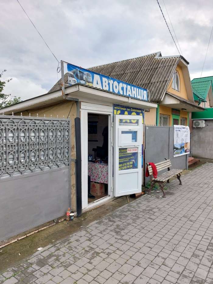 Автостанція Солотвино