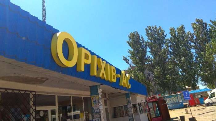 Автостанція Оріхів