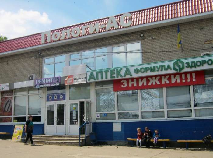 Автостанція Пологи