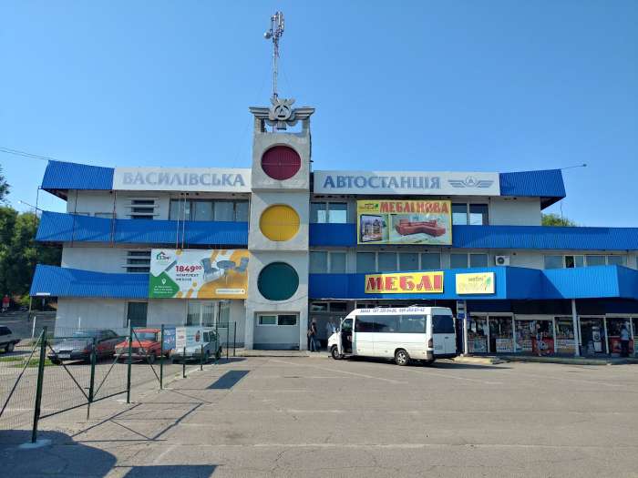 Автостанція Василівка